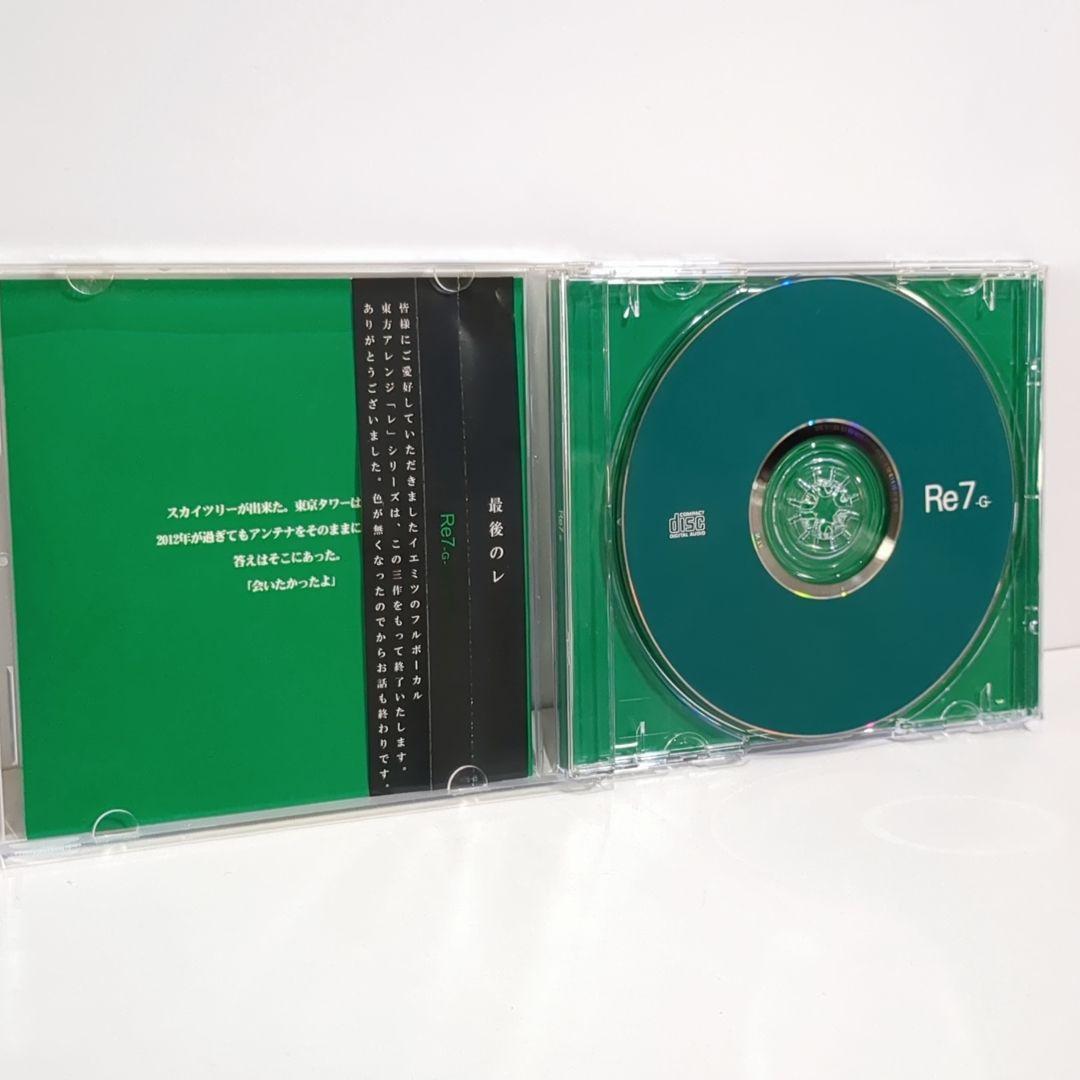 Re7-G- Iemitsu Kikuo Touhou Doujin Music Cd | eBay
