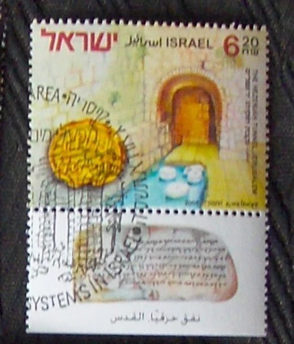 ISRAEL FDC stamp SC #1588 HEZEKIAH TUNNEL with tab MNH 2005.