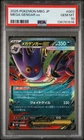 2025 POKEMON JAPANESE MEGA STARTER SET MEGA GENGAR EX #003 MEGA GENGAR EX PSA 10