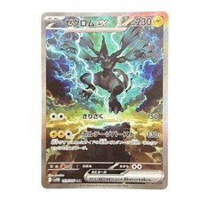 Pokemon Card Japanese Zekrom ex SAR sv11B 169/086 Black Bolt #741 condition Ｎ So