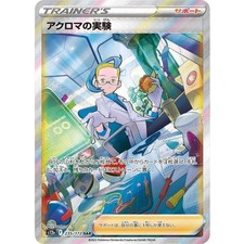 Colress's Experiment SAR 235/172 S12a VSTAR Universe Pokemon Card Japanese NM