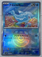Finizen Master Ball Holo 044/187 Pokemon Terastal Festival Japanese sv8a NM