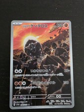 Paldean Tauros - Art Rare SV1a: Triplet Beat 084/073 NM