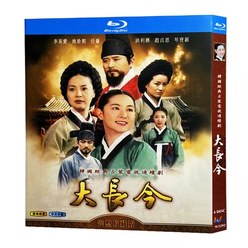 Korean Drama A Jewel in the Palace （2003）Blu-Ray Free Region Chinese Sub Boxed - Picture 1 of 1