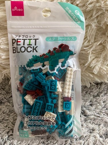 Daiso Petit Block Series Dinosaur stegosaurus Japan Limited New - Picture 4 of 12