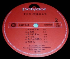 テレサ・テン「ベスト・ヒット・アルバム」LP レコード鄧麗君 邓丽君 邓丽君几乎完好(NM 或M -) 套乙烯唱片| eBay
