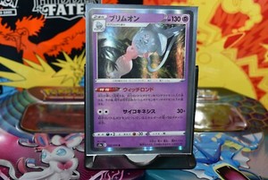 Pokemon Matchless Fighters s5a Hatterene R Holo Rare 032/070 Japanese