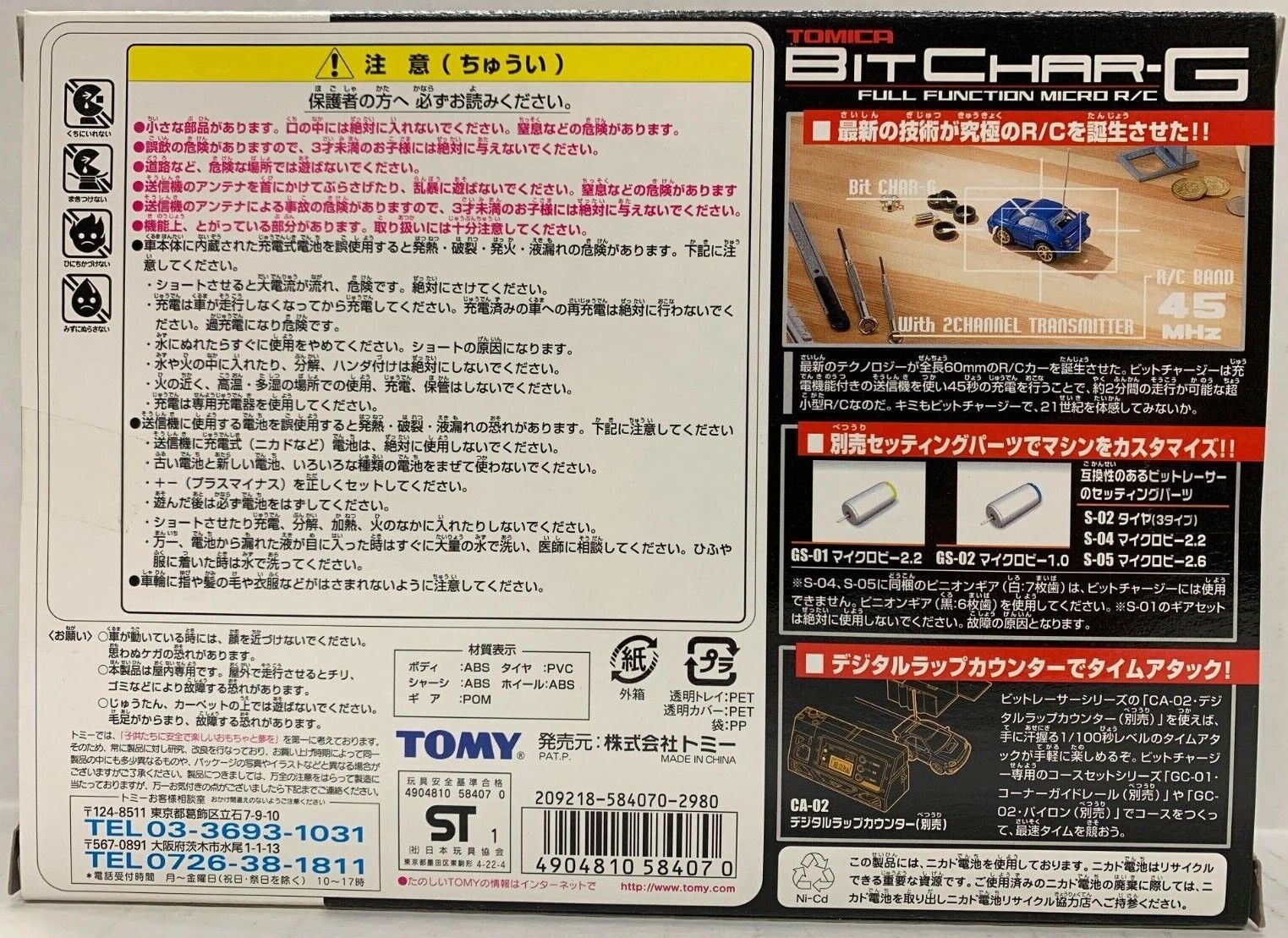 TOMY TOMICA BIT CHAR-G G-16 SUBARU IMPREZA WRX BLUE R/C CAR FACTORY SEALED U.S.