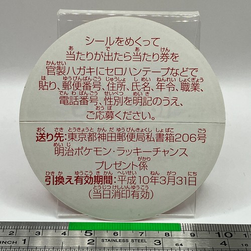 Zapdos - Pokemon Sticker Seal Meiji Anime Game TCG Japanese #182 - Imagen 4 de 4