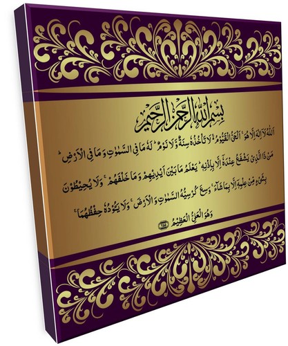 Arte del lienzo de caligrafía islámica - Ayatul Kursi/Corán ¡¡Regalo cuadrado Ayat Kursi!!¡! - Imagen 16 de 17
