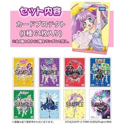 TAKARA TOMY WIXOSS CARD SLEEVES*64 LIMITED SUPPLY SET IDOL
