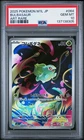 PSA 10 Bulbasaur #064 2025 Pokemon Japanese M1l Mega Brave 137138305