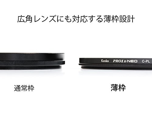 KENKO 72mm PL Filter PRO1D Circular PL NEO Kontrast-/Reflexionseinstellung - Bild 5 von 8
