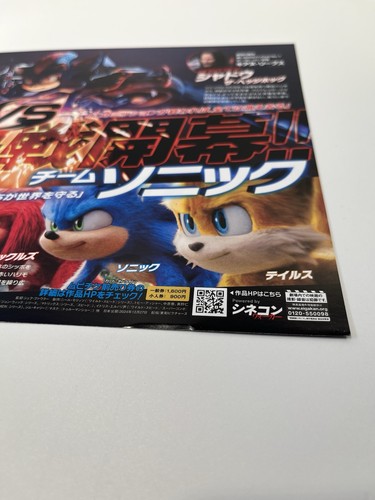 Sonic the Hedgehog 3 2024 Japanese B5 Original Movie Poster Promo Flyer - Bild 8 von 9