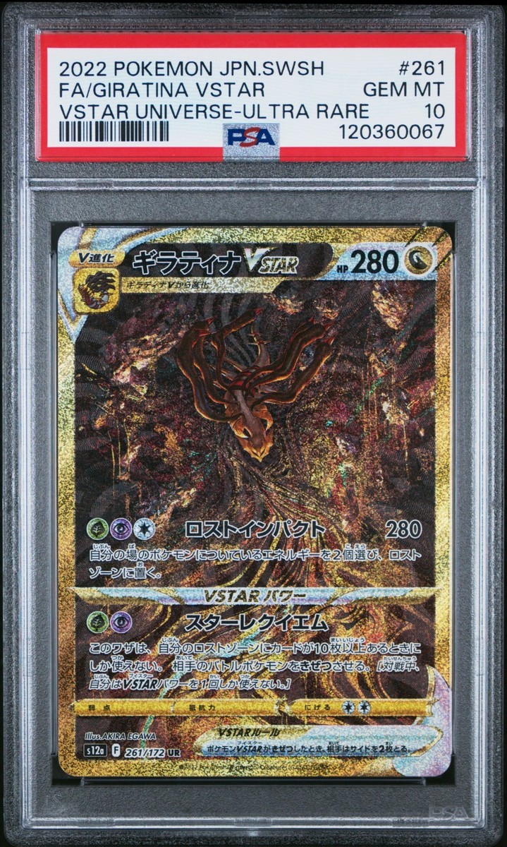PSA 10 Giratina VSTAR 261/172 Pokemon VSTAR Universe Crown Zenith