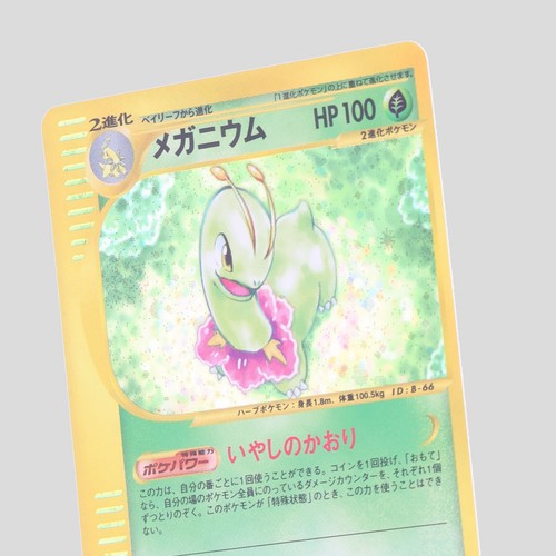 Carta Pokémon Japonesa Meganium Nº102/128 Holograma Raro Serie E 1ª Edición (Rango A) - Imagen 8 de 12