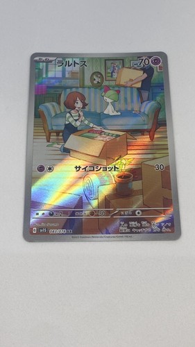Tarjeta Pokémon japonesa Ralts AR SV1S Scarlet ex - 083/078 como nueva - Imagen 3 de 16