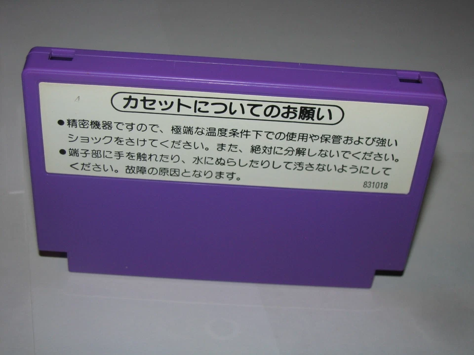 Hogan's Alley (Small Box) Famicom NES Japan import +Box manual US Seller - Image 4 of 4