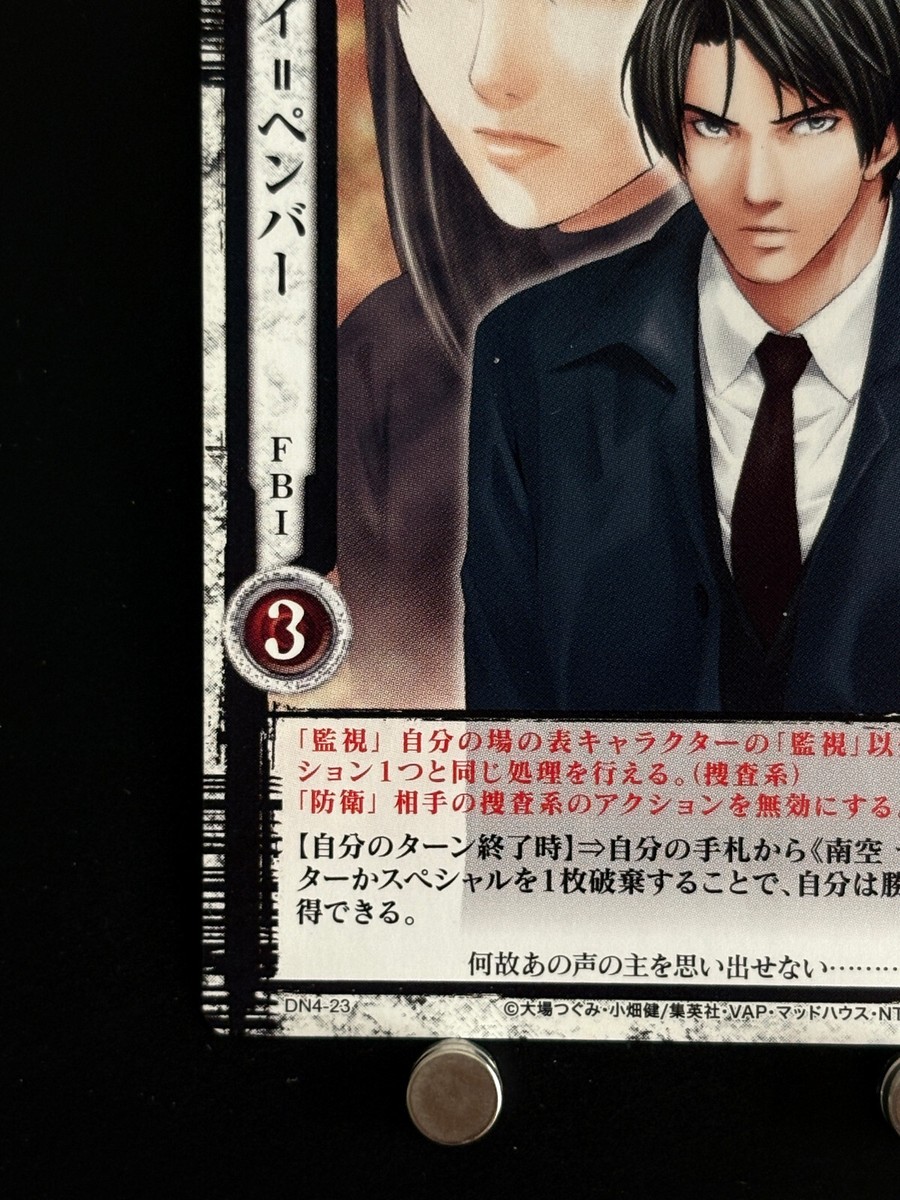 Raye Penber Naomi Misora DN4-23 Death Note Trading Card