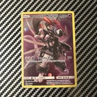 Pokemon Armored Mewtwo SM228 SM Promo Holo English 2019 MP