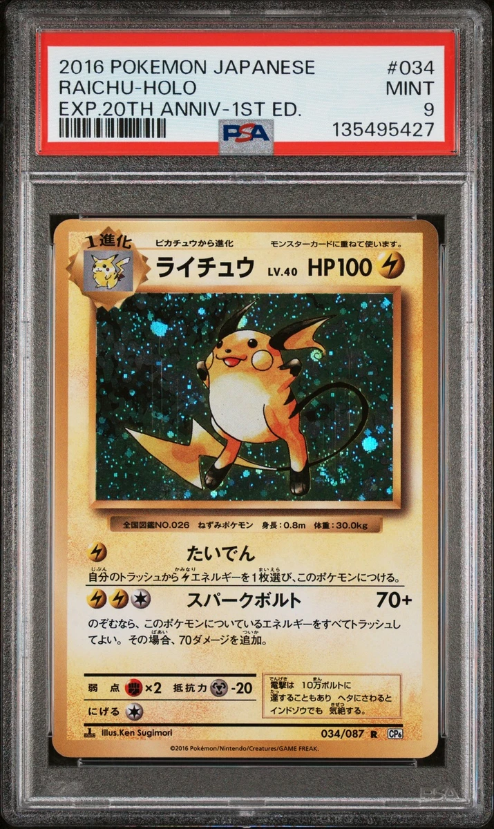 Cp6: Expansion Pack 20th Anniversary Pokémon TCG Cards for sale | eBay