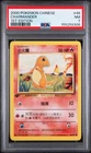 2000 POKEMON CHINESE 1ST EDITION #46 CHARMANDER PSA 7