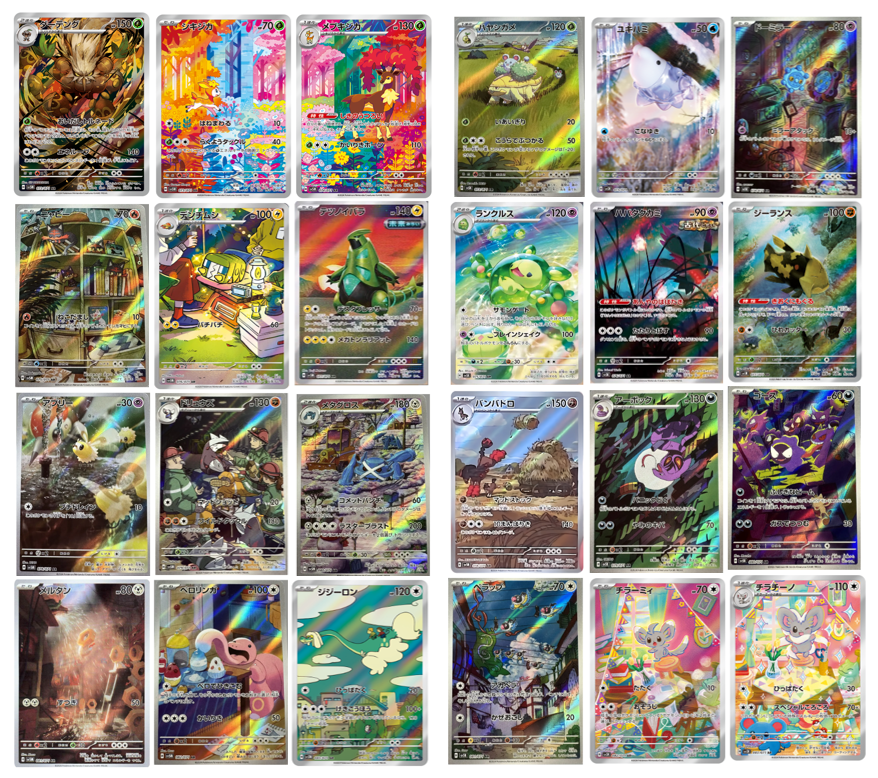 AR complete master Wild force & Cyber judge Pokemon Card AR complete master Wild force & Cyber judge Pokemon Card