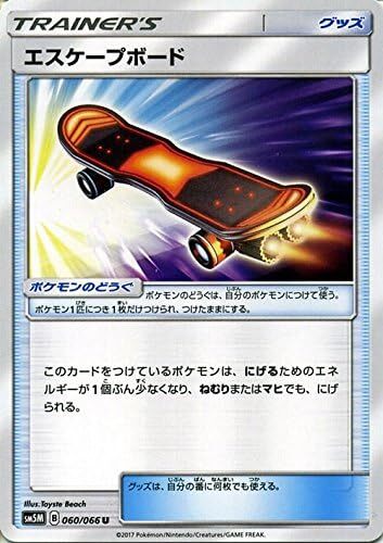 Pokemon Card Game SM / Escape Board (U) / Ultramoon - Picture 1 of 1
