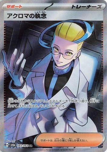 FAB - Figment of Tenacity (Metis, Archangel of Tenacity