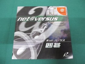 SEGA Dreamcast -- net @ versus IGO -- spine card. JAPAN. GAME. Work. 33891