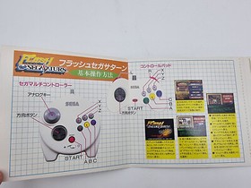 Flash Sega Saturn Vol 15 Japan Version Sega Saturn Used