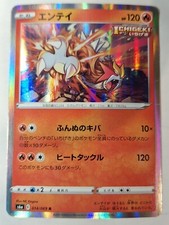 Entei 014/069 s6a Eevee Heroes Pokemon Holo Foil Nice!