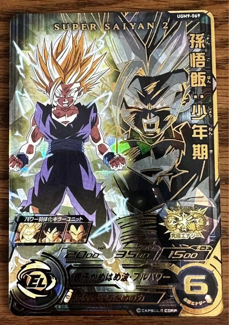 DB-119 Fuwakororin (M Size) 2 A Son Gokou (Super Saiyan Ver.)