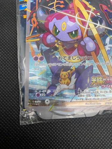 Hoopa with Pikachu155/XY- P Promo Pokemon Card Japanese - Picture 7 of 10