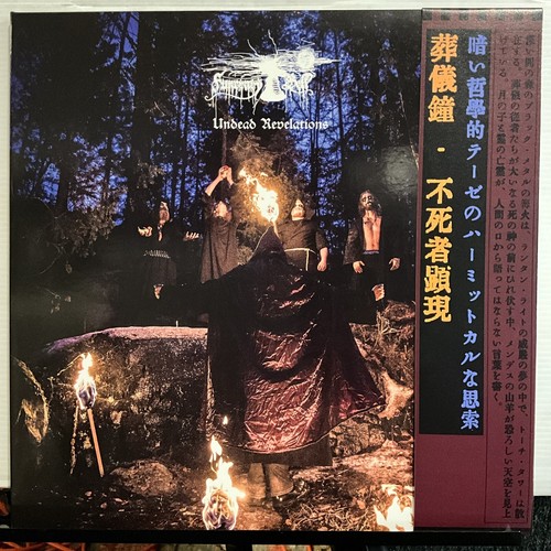 Funerary Bell – Undead Revelations LP 2021 GoatowaRex – WAXGOAT209 [China] NM/NM - Picture 2 of 8