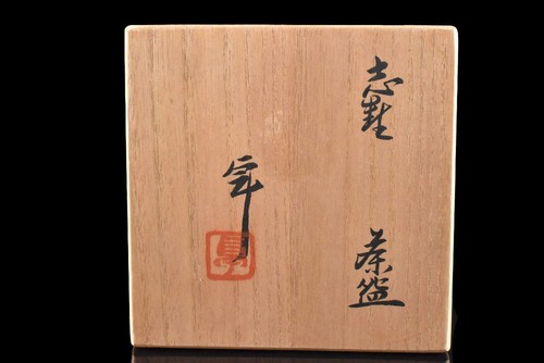 Y4905: XF Japanese Shino-ware Katou Takuo TEA BOWL , auto w/signed box - Picture 11 of 11