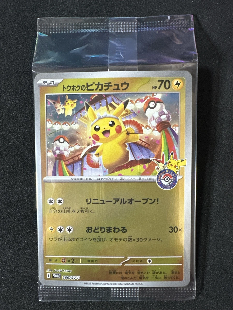 Tohoku's Pikachu Pokémon TCG Cards for sale | eBay