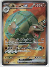 Golem ex Super Rare SV2a: Pokemon Card 151 191/165 NM