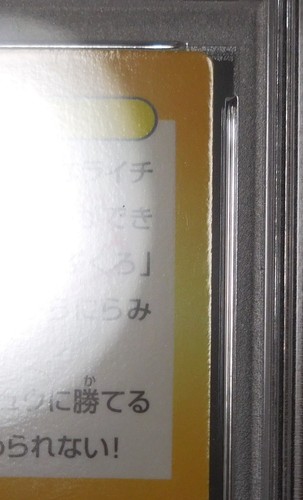 PSA 9 (OC) Pokemon Card Pikachu Raichu No.40 Prism Japanese Meiji Get card Promo - Picture 17 of 23