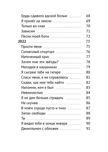 Сия Рэйман. Стихи счастливого поэта (м) - Picture 4 of 8
