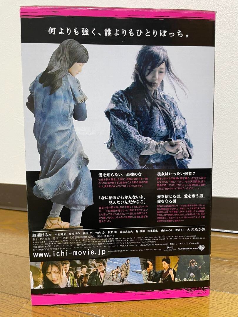 綾瀬はるか　ICHI DVD フィギュア サイン入公式ビジュアルBOOK Haruka Ayase 