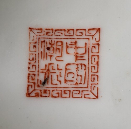 Vintage Pair 1970s Zhongguo Chao Cai Chinese Porcelain Vase Ginger Jar Women  - Picture 3 of 12