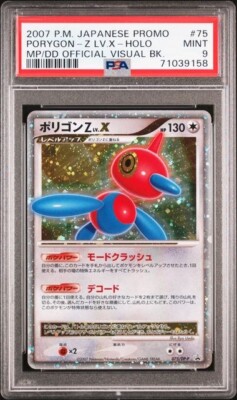 ポリゴンZ PROMO DPプロモーションカード 075/DP-P Porygon-Z LV.X - 075/DP-P 075/DP-P DP-P Promotional Cards