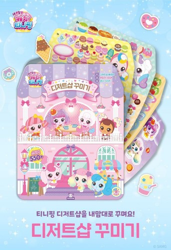 ¡Captura! Libro de pegatinas Teenieping Sweet Dessert Shop - Más de 550 pegatinas para divertirse - Imagen 3 de 9