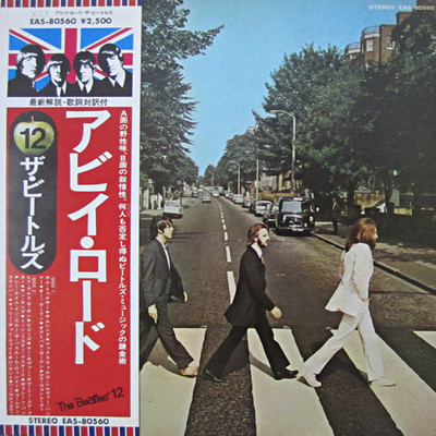 The Beatles-Abbey Road アビイ ロード LPレコード The Beatles - Abbey Road = アビイ・ロード / VG / LP, Album