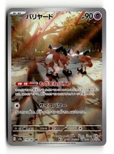 Mr. Mime - Art Rare Holo SV2a: Pokemon Card 151 179/165 NM Japanese Pokémon TCG
