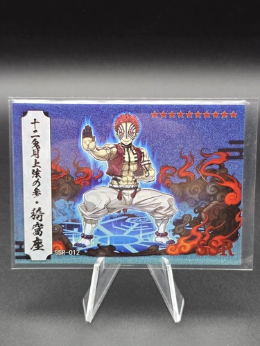 Akaza Upper Rank 3, Twelve Kizuki, Demon Slayer Collectors Card (SSR) SSR-012
