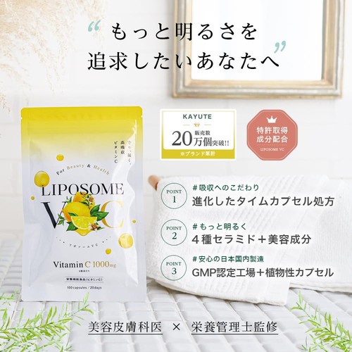 liposomeVC liposome Highly formulated with vitamin C Highly concentrated do 123 - Picture 2 of 7