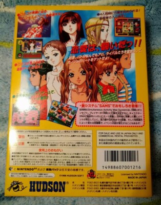 Getter Love Cho Renai Party Game Tanjo Nintendo 64 N64