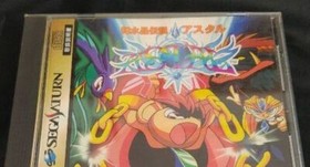 Sega Kisuishou Densetsu Astal Sega Saturn Action & Adventure Game Japan Import